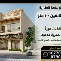 للرهن • حي ميسان • ١٠٠م