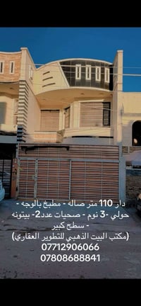 الغزالية • ١١٠م • ٣غرف