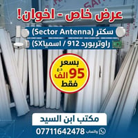 سكتر • ٩١٢ • شارع فلسطين