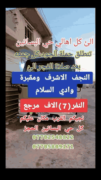 الئ كل اهالي حي البساتين نجيكم القرب مكان علئ بيتكم

***********
***********
