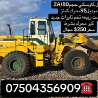 شفل كاوسكي حجم80/ZA موديل95محرك كمنز منفيست ربيعه تخم تايرات جديد كير ...