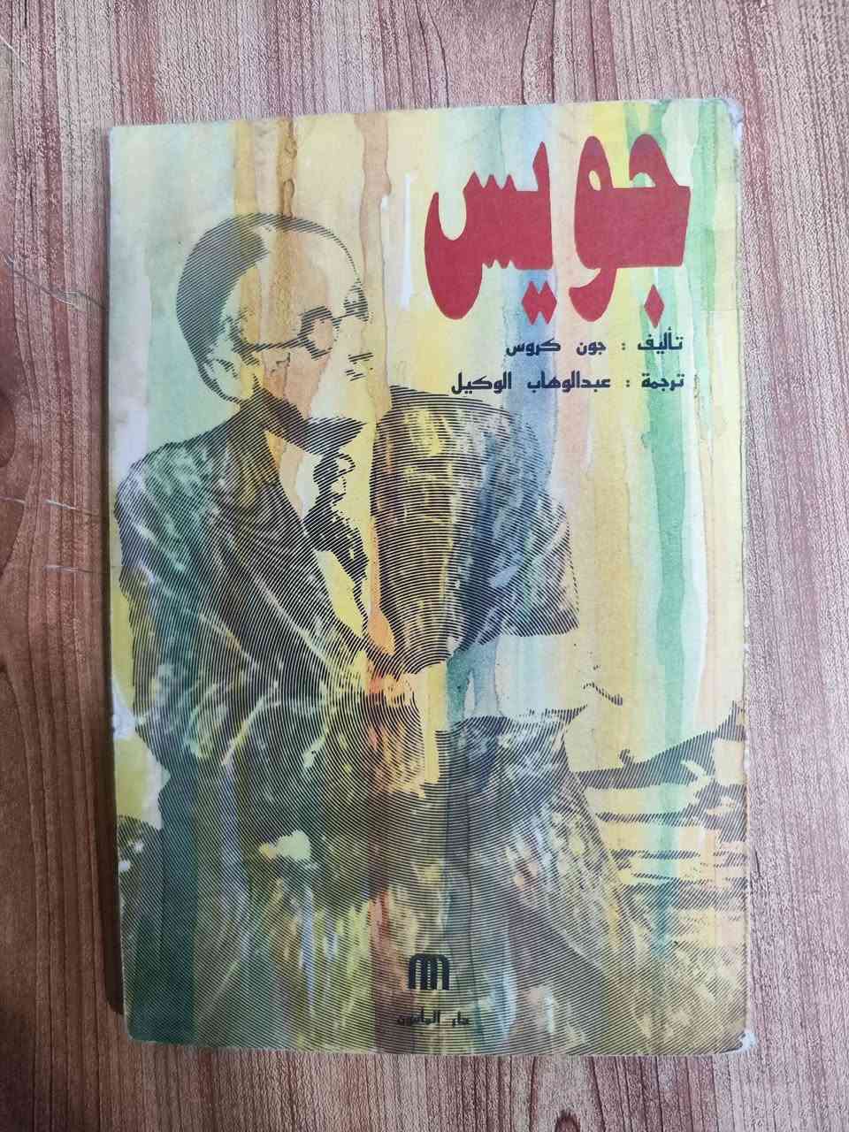 كتب متنوعة 
سعر الكتاب ٢٠٠٠


**إذا كنت صاحب هذا الإعلان وتريد حذفه لأي سبب، رجاءا أرسل رسالة إلى الدعم الفني**