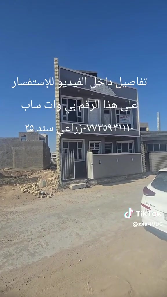 بيت للبيع المساحه 50 متر طابو زراعي كامل الخدمات بيت  ممسكون جديد زيروو *********** للتصال على هاذه الرقم
