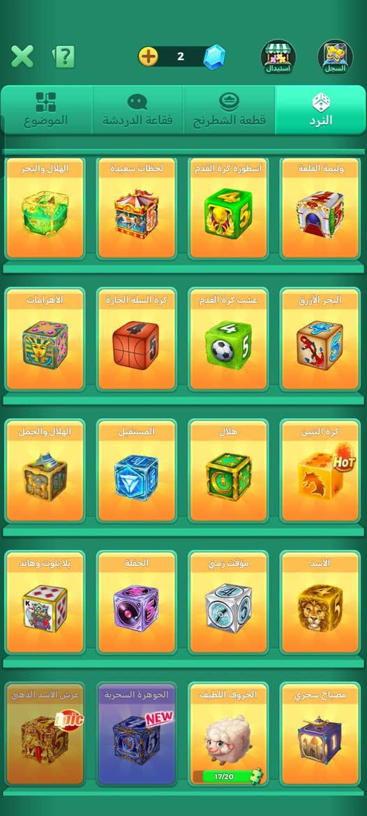 حساب لودو مصروف عليه ومرتب ونردات حلوه التاج واصل للنص مستوى 46 سعر الحساب اب175وبي مجال
https://t.me/pubg_2033


**إذا كنت صاحب هذا الإعلان وتريد حذفه لأي سبب، رجاءا أرسل رسالة إلى الدعم الفني**