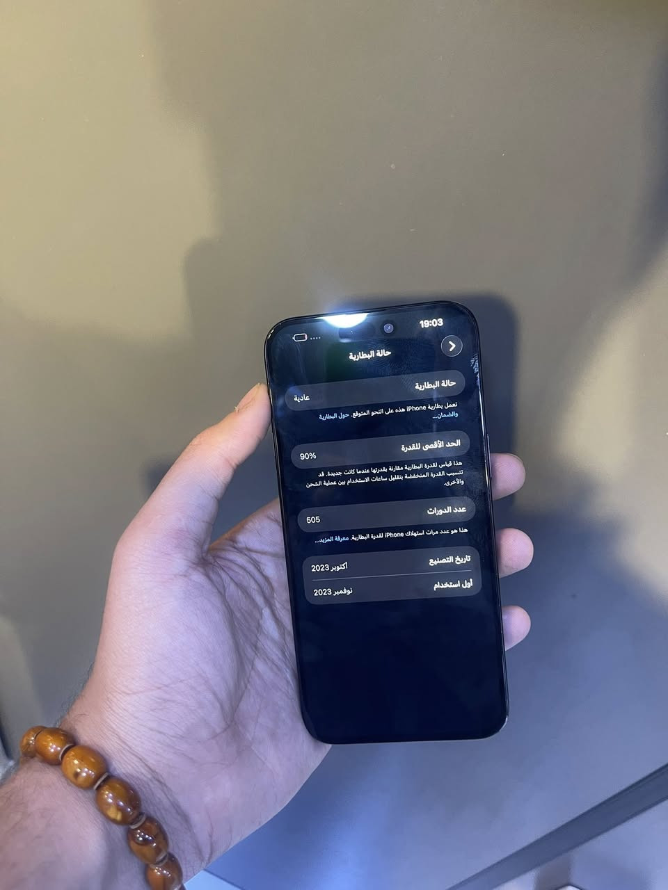 15 برو ماكس
ماستر مبدل فقط شاشه اصلي وكامره ذاكره 256 
سعره 750 قفل بنوك ***********
