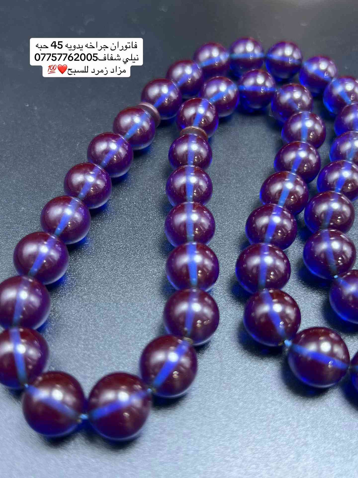 #فاتوران #مزاد_زمرد 


**إذا كنت صاحب هذا الإعلان وتريد حذفه لأي سبب، رجاءا أرسل رسالة إلى الدعم الفني**