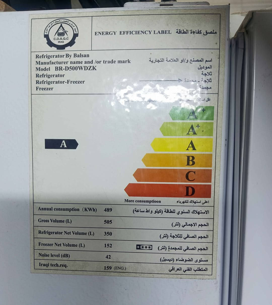 ثلاجة 30 قدم البلسان نظيفة جدا للبيع مكاني حسينية الراشدية *********** بغداد, العراق
