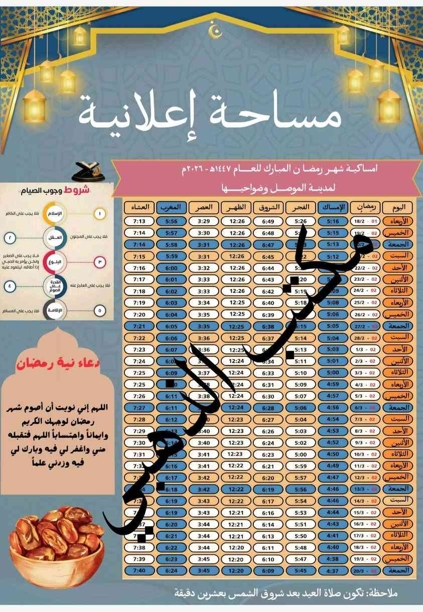 🌙🚨 رمضان قرب… لا تفوّت أمساكيتك! 🚨🌙
جاهزين نوفر لكم أمساكيات رمضان بتصاميم راقية تناسب المساجد، الشركات، المحلات، والتوزيع الخيري.اسم متوفي
✨ طباعة فاخرة
✨ تصميم احترافي
✨ إضافة اسم الجهة أو الشعار
✨ أسعار خاصة للكميات
✨ توصيل سريع
عرض_الورق الزيتي
سعر 100 نسخة لماع_فوتو 10
سعر 300 نسخة لماع_فوتو 30000
سعر 500 نسخة لماع فوتو 40.000
75.000 1000 نسخة_لماع_فوتو_
عرض الورق العادي
سعر 100 نسخة ورق عادي 10000
سعر 300 نسخة ورق عادي 22000
35000 سعر_500_نسخة ورق عادي
65000 سعر_1000. نسخة ورق عادي

تصميم خاص بأسم المتوفي وصورة
📌 خلّي اسمك حاضر بكل بيت في رمضان!
📩 راسلنا الآن للحجز — او الأتصال على الرقم:***********
