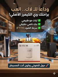 ONT AX3000 • فايبر FTTH • للكيمرز