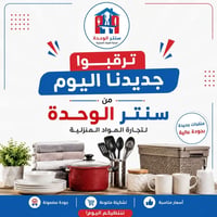 ترقبوا • جديد • ديكور