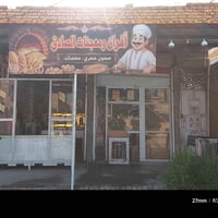 فرن جديد غراض كله جديده ومابي اي نقوصات  صارله 15يوم من اخذته للبيع عد...