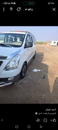 هيونداي اتش1 • ٢٠١٧ • رقم بغداد