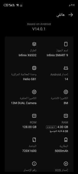 Infinix SMART 9
جهاز سمارت 9 مستخدم شهر سعرة 90الف 
ذاكره 128
لعنوان بغداد الخطيب  
*********** او مراوس بيفون 11 ونطي فرق
