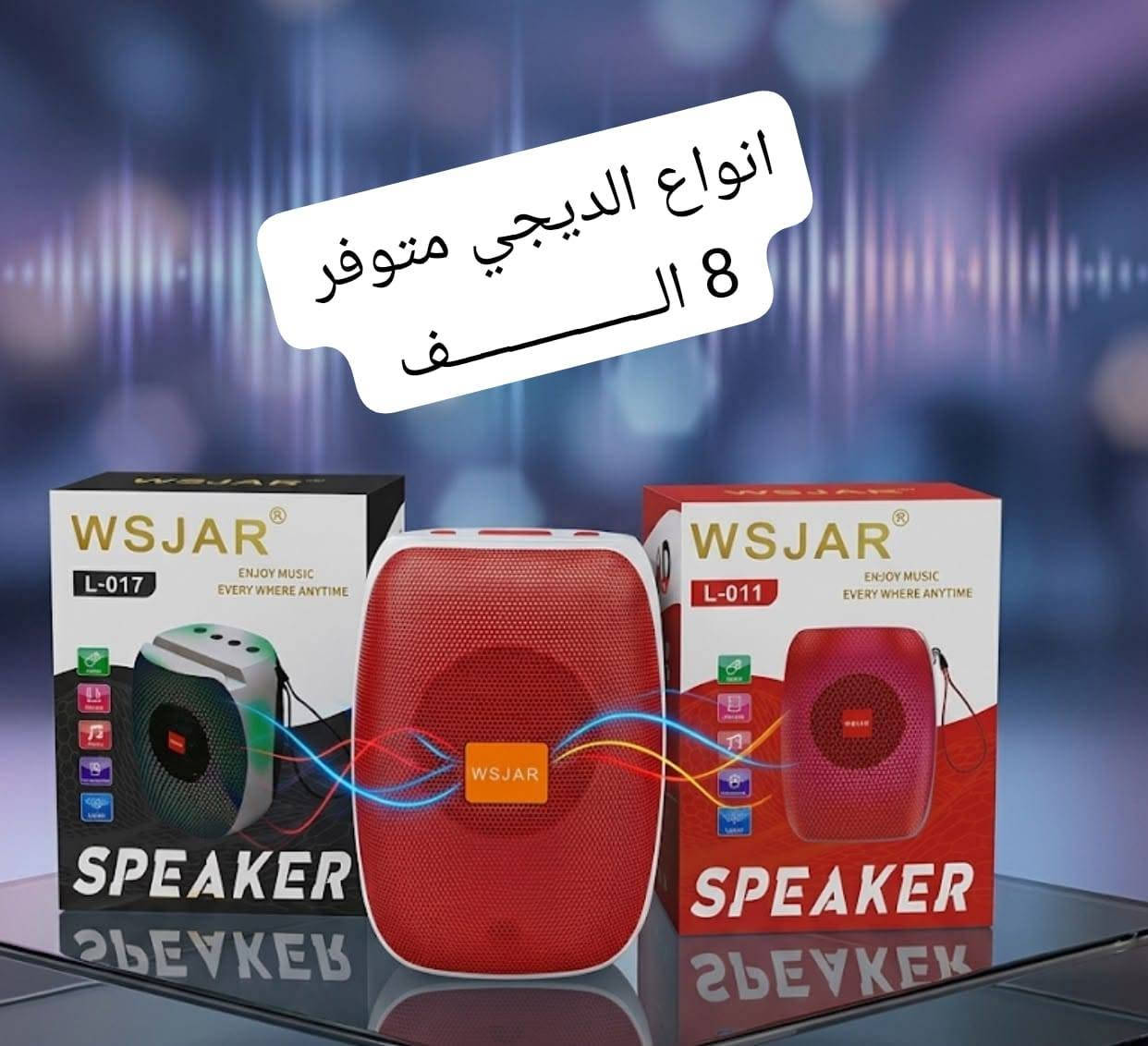 متوفر انواع الكفرات  والديجي وسماعات ومداليات الهتفون وشاحنات يوجد لدينا توصيل داخل كركوك


**إذا كنت صاحب هذا الإعلان وتريد حذفه لأي سبب، رجاءا أرسل رسالة إلى الدعم الفني**