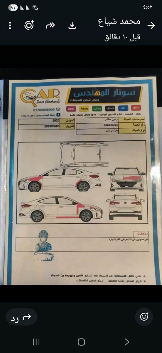 سلام عاليكم البيع مستعجل النتر 2020 بسعر 118 ورقه بلاش بسعر ١٦ نص موصفات سورنر مع الصوره وتفاصيل و الصوره حادث مع الصوره بدون تبديل السراب ينتصل ودلل بسعر 118  مكان الشعب ***********
