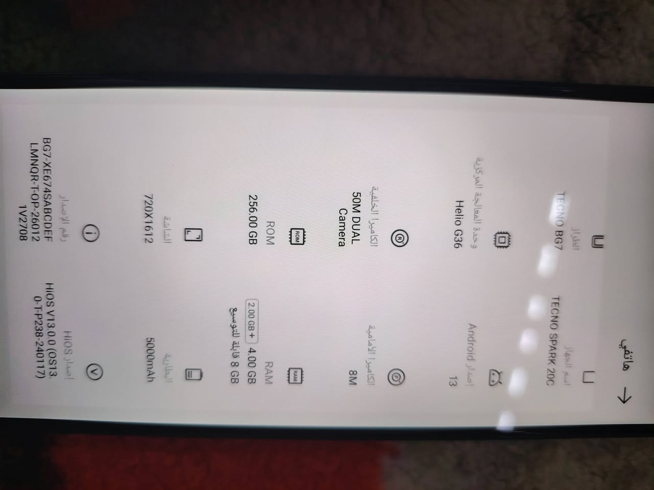 السلام عليكم متاح جهاز تكنو سبارك 20سي
***********
***********
