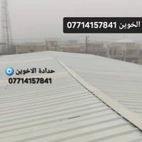 حداده الاخوين اعمال سندويج عنوان بغداد 07714157841👍🏻🇮🇶