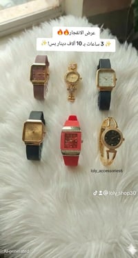 ساعات • ٣ قطع • عرض اليوم