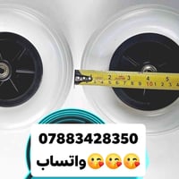 07883428350واتساب