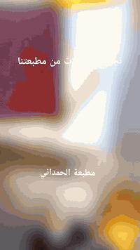 طباعة سجلات • تصاميم مخصصة • محمد الحمداني