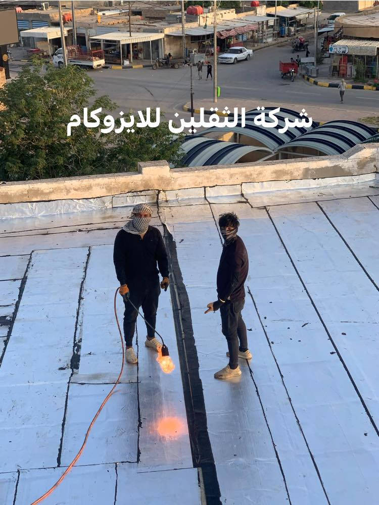 شركة الثقلين للايزوكام لتغليف السطح
العنوان كوت شارع النسيج خدمي السلام 
*********** 
***********
