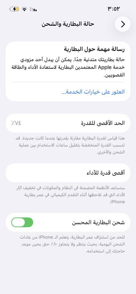 آيفون ١٣ برو عشاق الفخامة كل شي يعمل معو بكيت إتنين كفرات اصلي الجهاز مابي اي مشاكل زكره ١٢٨ مكاني باب الحسين الحله ‭٠٧٨٣ ٦٤٧ ٧٥٨٥‬
