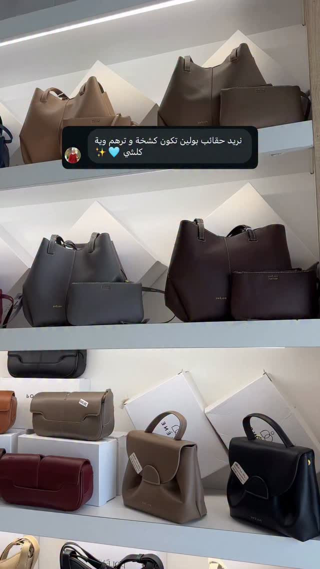 مجموعة حقائب راقية 🫧

📍الفرع الاول : العامرية شارع العسل مجاور مكتبة العسل
📍الفرع الثاني : العامرية شارع العسل مقابل مجمع اليزن
📍الفرع الثالث : الاعظمية شارع الضباط مقابل كص الآغا البغدادي⁩


**إذا كنت صاحب هذا الإعلان وتريد حذفه لأي سبب، رجاءا أرسل رسالة إلى الدعم الفني**