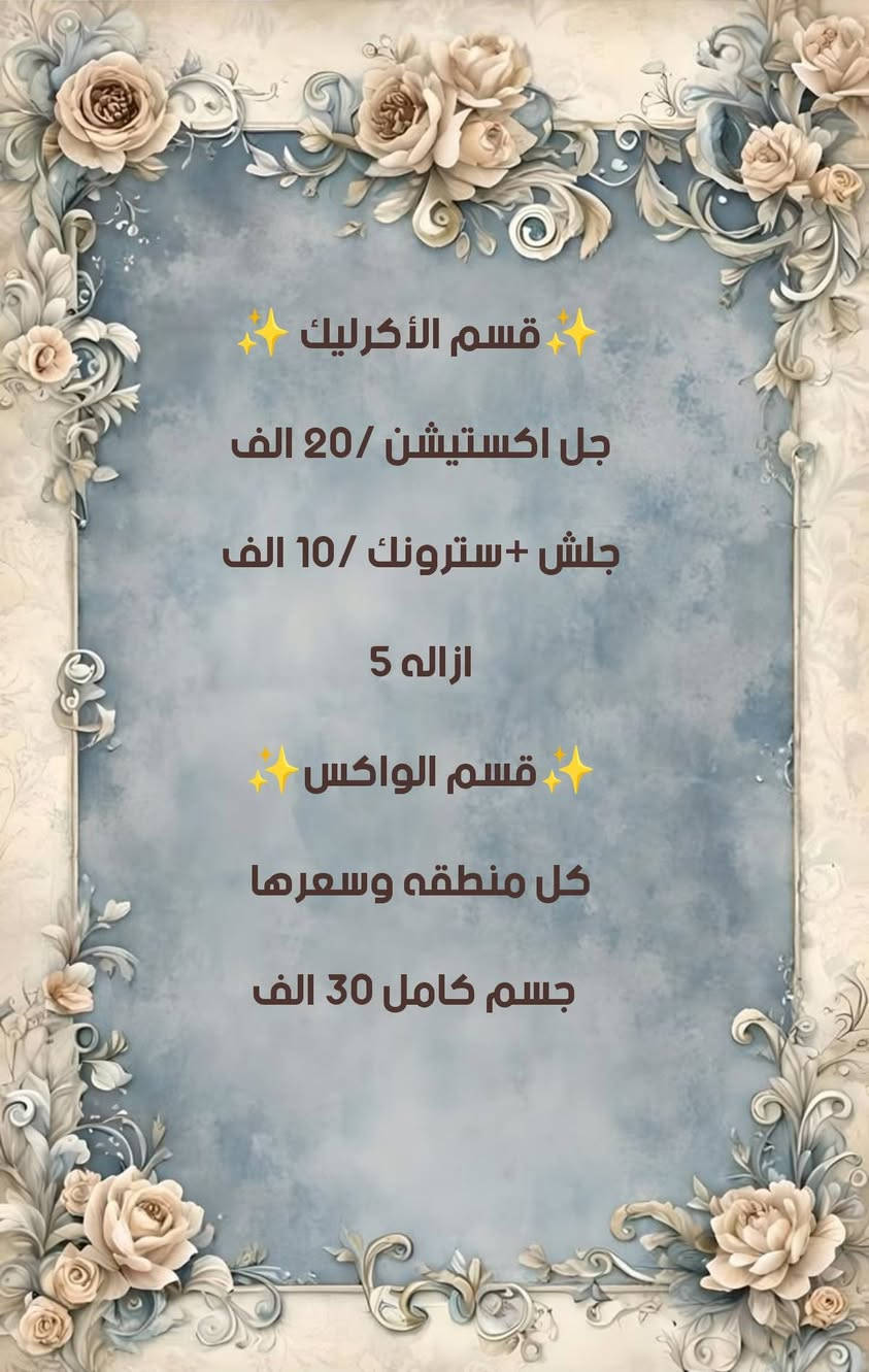 ✨عروض مميزه من صالون ادماس ✨

📍 العنوان: الطي قرب مدرسة منار العلم
مقابل حسينية أم البنين
📞 للحجز والاستفسار:
  واتساب. ***********
Adamas Beauty 💎
