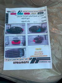 كرايسلر 300C • ٢٠١٦ • كفالة