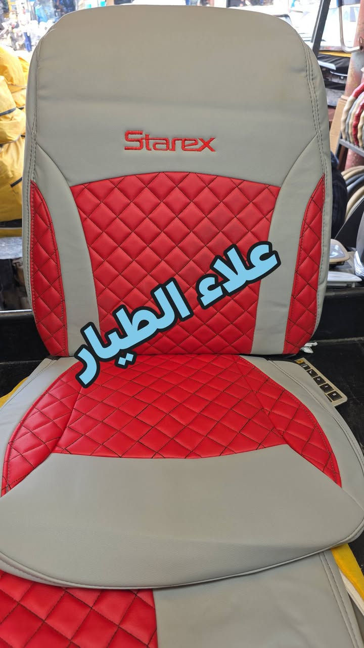 دوشمه كشنات ستاركس فان فقط المقاعد الامامي 
تفصال درجه اولى قالب ١٠٠% 
متوفر توصيل لجميع المحافظات العراق 
عنوانه بغداد الشيخ عمر الفرع الثالث 
*********** 
***********
