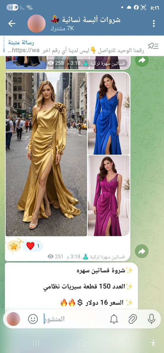 شروات نسائية بأرخص الأسعار شحن من تركيا الى كافة الدول العربية والأجنبية 🔥💲🇹🇷
https://t.me/+3kUmvgVbRO8xNWE8


**إذا كنت صاحب هذا الإعلان وتريد حذفه لأي سبب، رجاءا أرسل رسالة إلى الدعم الفني**