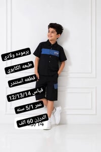 ☑️عررروض نار🔥 ☑️ (جمله فقط ) 🟨 💯احدث الموديلات  💯  واجودها 💯   الأسعار...