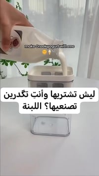 لبنة بيتية • طبيعية ١٠٠٪ • توصيل مجاني