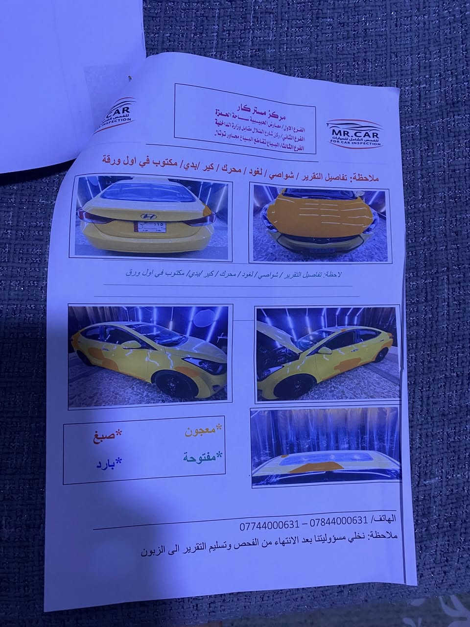 السلام عليكم 
النتره خليجي 2013 فول مواصفات سعر 107 
محرك ١٨٠٠ دوش 
فتحه 
اشاير مري
مري شفط
فول تحكم ستيرن 
صبغه جديده
هيئه غرامات مصفره 
خط جوال 
رقم انكليزي دولي هزه جديده 
جاملغ امامي مبدل و جاملغ خلفي طخه فقط باقي سونار كدامك 
مكان سياره بغداد ناحيه الرشيد نهايه سريع دوره يوسفيه 
*********** 
ملاحظه جامه سلايت مكسوره
