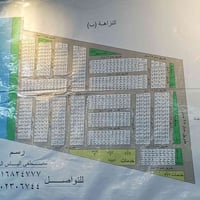 النزاهة ب • ٢٠٠م • للبيع