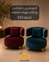 گەورەترین داشکاندن لە مۆبیلیاتی هیوای وڵاتەوە   بۆ قەنەفەی یەک نەفەری ...