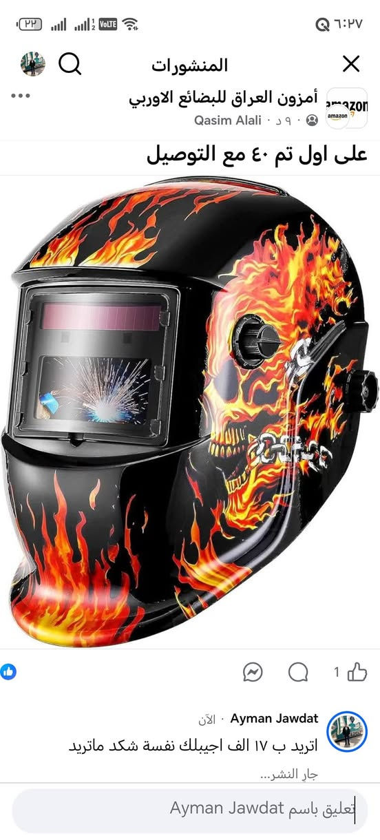 🔥 خوذة لحام أوتوماتيك – اشتغل بثقة وهيبة!

تريد تحمي عيونك 100% وتشتغل بدون ما ترفع القناع كل دقيقة؟
خلص زمن الخوذ العادية 👎

هاي الخوذة الأوتوماتيك تظلم خلال أجزاء من الثانية أول ما تبدي شرارة اللحام ⚡
يعني لا تعب عين، لا تأخير، لا خطر!

💪 ليش تختارها؟

✅ تعتيم فوري وسريع جداً
✅ وضوح عالي قبل وبعد اللحام
✅ تحكم بدرجة التعتيم حسب شغلك
✅ خفيفة ومريحة للاستخدام الطويل
✅ تصميم جمجمة ناري يخليك مميز بالورشة 🔥💀

🎯 مناسبة لـ:

لحام كهرباء

لحام CO2

الأركون

ورش الحدادة والمعامل

السعر مع التوصيل :25 الف

لا تضيع نظرك على معدات رخيصة!
راسلنا هسه واحجز قطعتك قبل ما تخلص الكمية 🚀


**إذا كنت صاحب هذا الإعلان وتريد حذفه لأي سبب، رجاءا أرسل رسالة إلى الدعم الفني**