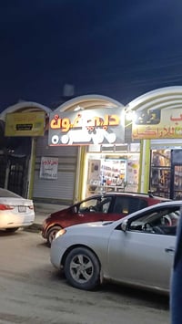 محل للايجار • عسكري مدارس • شارع الأدلة الجنائية