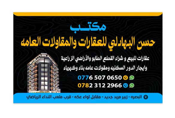 سلام عليكم احبتي 
قطعه في التنومه البيبان توزيع الموانئ 
توزيع الموانئ المساحه 308 متر 
ركن على أربع شوارع تجاريه 
السعر 90 
وبيه مجال وبل خدمه 
***********
