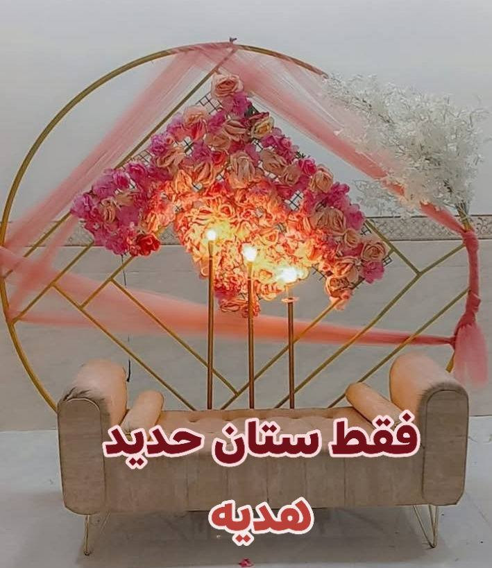 مساء الخير
كوشة كامله هيه وميزهه واغراضهه+طبلات ثلاثي ورقي  للبيع سعر ٤٠٠
ستانات دائري ومثلث هديه مع الكوشه


**إذا كنت صاحب هذا الإعلان وتريد حذفه لأي سبب، رجاءا أرسل رسالة إلى الدعم الفني**