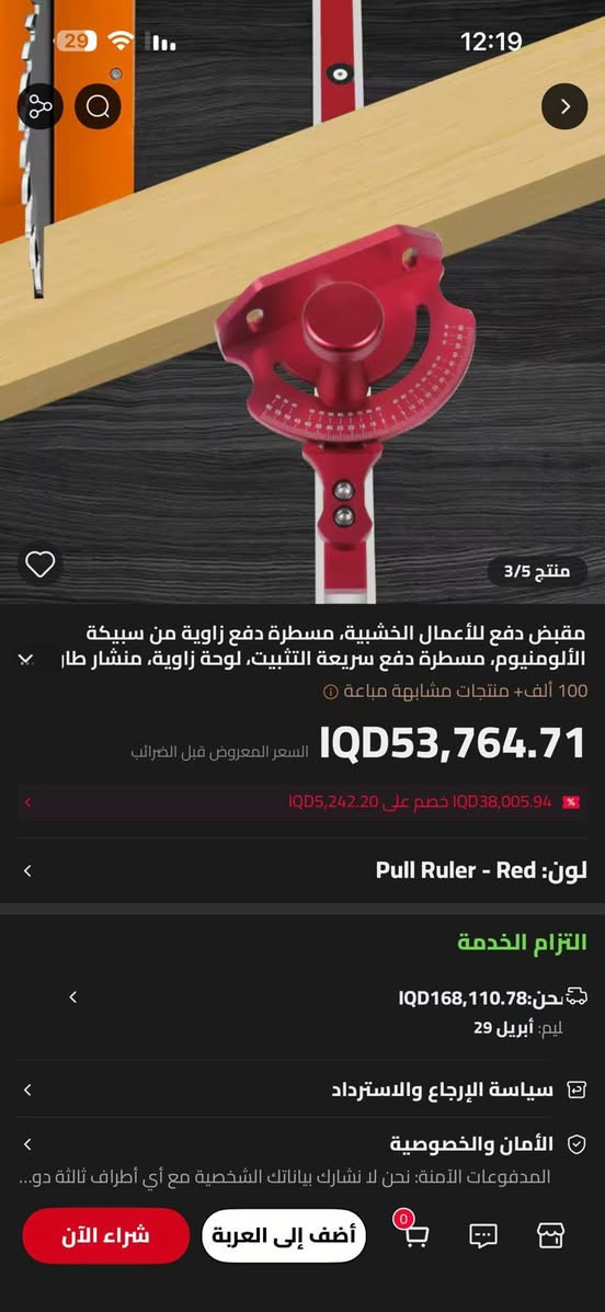 السلام عليكم
قطعه بهل شكل الي تفيده يكتبلي تم 25 واصل


**إذا كنت صاحب هذا الإعلان وتريد حذفه لأي سبب، رجاءا أرسل رسالة إلى الدعم الفني**