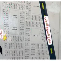 نص قطعه موقع جيد رقم العقار 7363مساحه 125 مدفونه قريبه من السريع الدول...