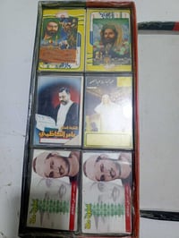 كاسيتات قرآن كريم عدد 50نسخه اصليه قيمهن وادزهن الك وبخدمتك 0772998747...