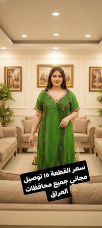 عرض رمضاني • توصيل مجاني • دشداشة نسائية
