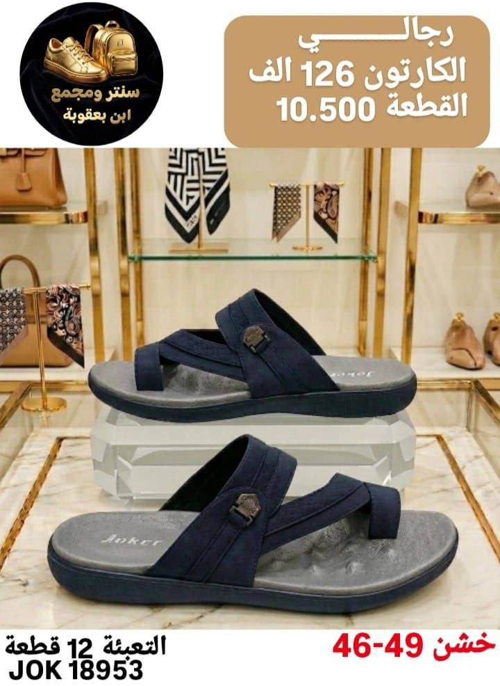 خطوتك كشخة وراحتك علينا! 👟✨
أحدث الموديلات متوفرة الآن.
🚚 يوجد توصيل لجميع محافظات العراق

واتســـــــــــاب
https://wa.me/message/PXCZ4PJ6Z7TEO1

رقم الهاتف 
***********

قناة تلــــيــــكرام 
https://t.me/StoreStoreStor

رابط قناة الواتساب 
https://chat.whatsapp.com/It5UrMdpzRbA6bi09OxC9V?mode=gi_t
