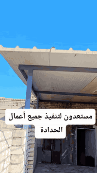 أعمال حدادة • حدادين