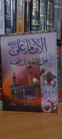 سيرة أهل البيت • مكتبة الثقلين • توصيل لجميع المحافظات