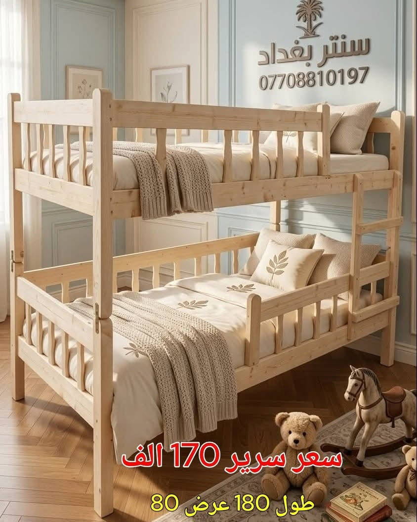 🚨 عرض خاص ولمدة محدودة! 🚨
🎉 إلى عوائلنا الكريمة...
نوفر لكم أسرة عراقية (تزكام) بجودة عالية ومتانة تدوم لسنوات، مع توفر النفر والطابقين بمختلف القياسات لتناسب جميع الأعمار.
✅ صناعة عراقية متينة
✅ تصميم عملي وآمن للأطفال
✅ راحة وقوة وجودة مضمونة
✅ سرير حصري يمنح أطفالكم الأمان أثناء النوم
🚚 التوصيل متوفر إلى جميع مناطق بغداد فقط.
⏳ سارعوا بالحجز، فالكمية والعرض محدودان!
📞 للطلب والاستفسار (واتساب واتصال):
📱 ***********
📱 ***********
