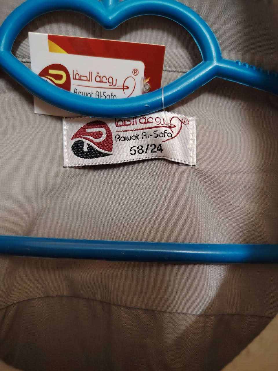 عند هذني  لبيع دشاديش  وكاوي شعر وسيريره طفل لحد عمر ٣ سنوات


**إذا كنت صاحب هذا الإعلان وتريد حذفه لأي سبب، رجاءا أرسل رسالة إلى الدعم الفني**