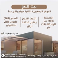 الجمهورية الثانية • 100م • طابو ملك صرف